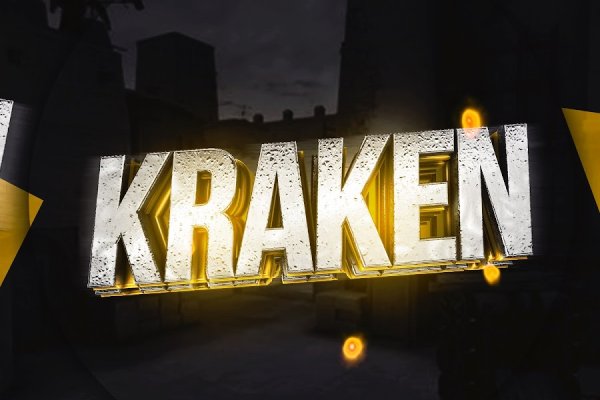 Kraken купить клад