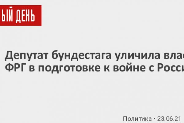 Запрещенный сайт кракен