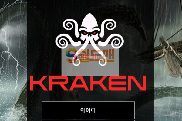 Kraken online